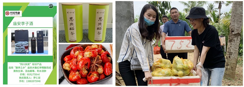 中國華融：拓渠道廣動(dòng)員聚合力 消費(fèi)扶貧大幅增長 全力支持解決農(nóng)產(chǎn)品滯銷賣難問題