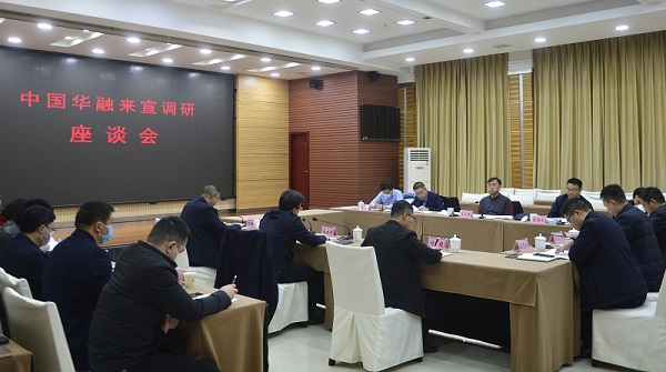中國(guó)華融黨委書記、董事長(zhǎng)王占峰一行赴宣漢縣督導(dǎo)調(diào)研定點(diǎn)幫扶工作
