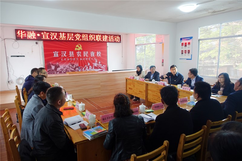 中國華融黨委書記、董事長王占峰一行赴宣漢縣調(diào)研督導定點扶貧工作